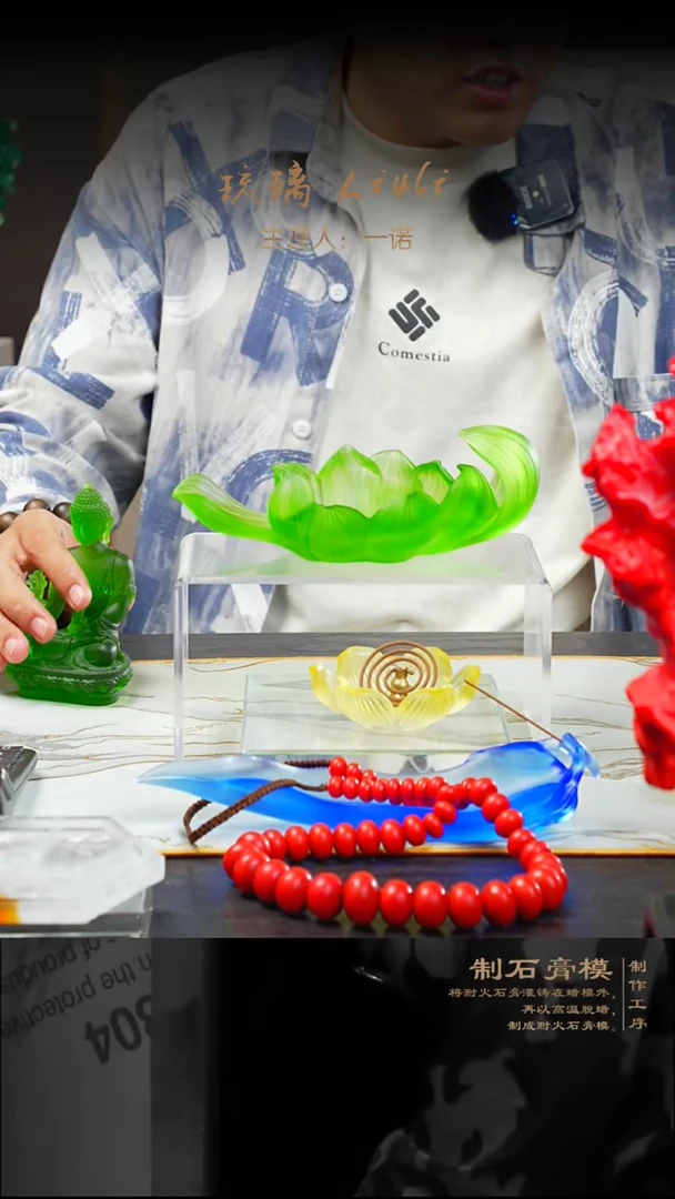 琉璃手工艺品福利琉璃艺术摆件