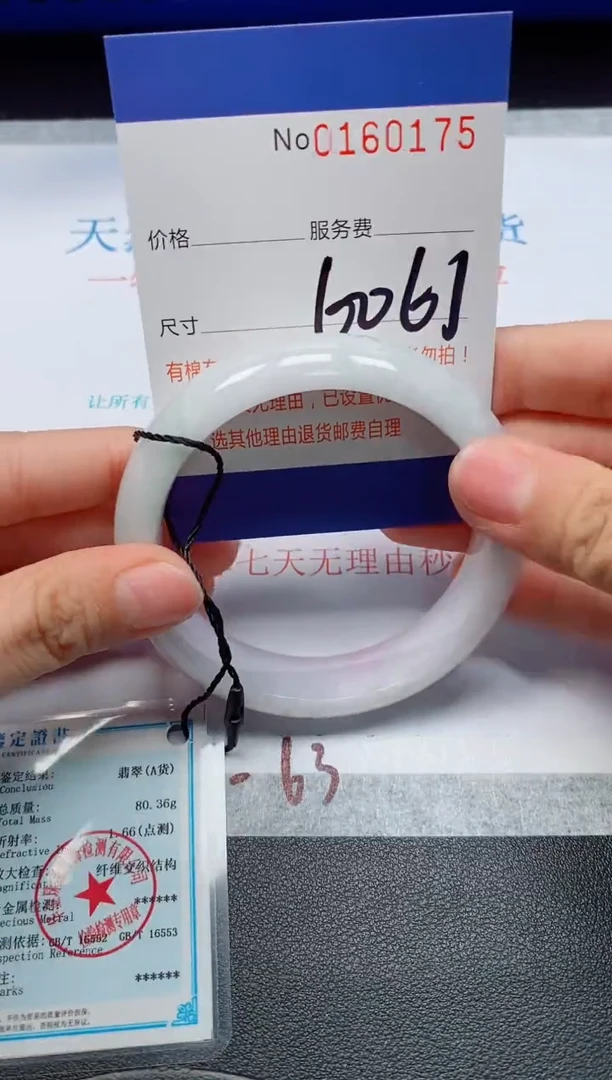 未镶嵌手镯翡翠天然缅甸翡翠160175