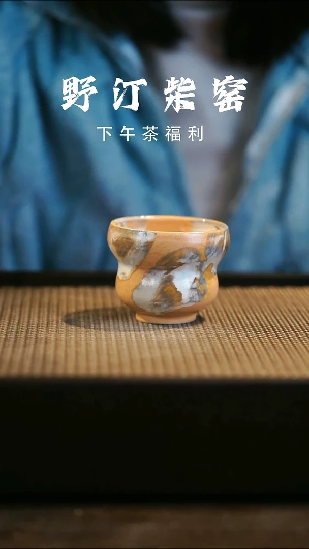 野汀柴窑手工手作@@YT737