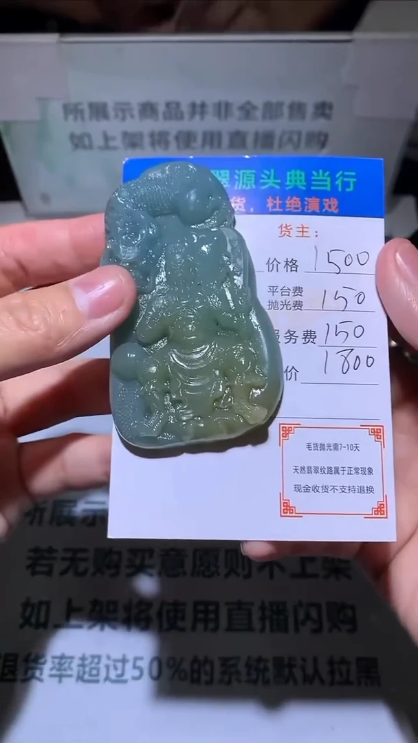 未镶嵌定制翡翠-毛货-不退不换-