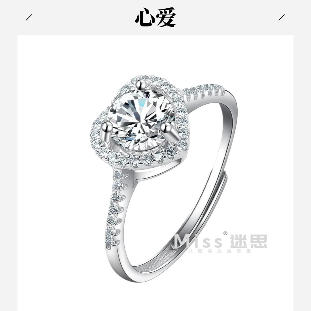 925银莫桑石银制品 女戒【心爱】灵动可爱莫桑钻戒情侣轻奢戒指礼物