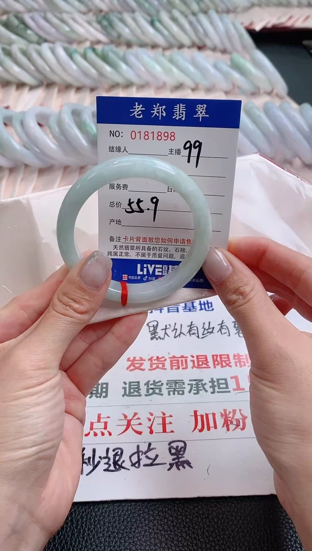 翡翠手镯未镶嵌圈口56