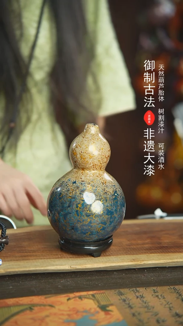 【闪购商品】658E号新年福利非遗漆器酒葫芦