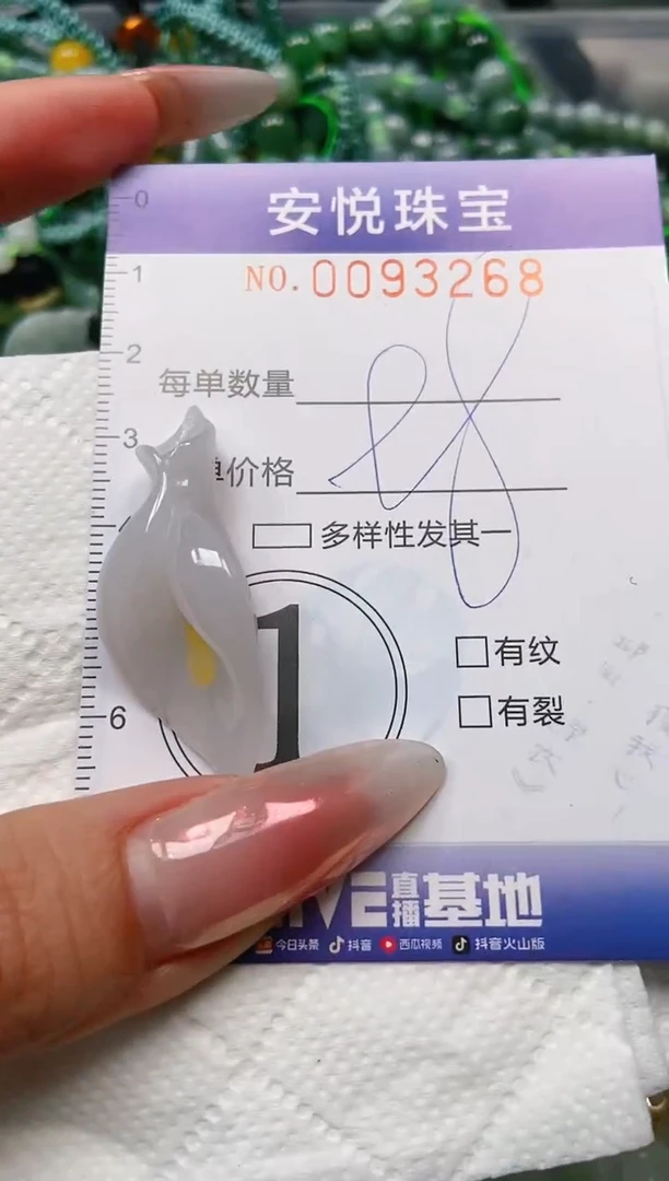 【闪购商品】翡翠颈饰未镶嵌闪购0093268