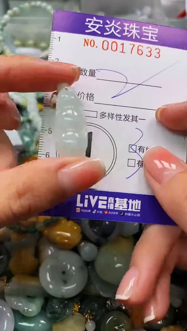 颈饰未镶嵌翡翠闪购0017633