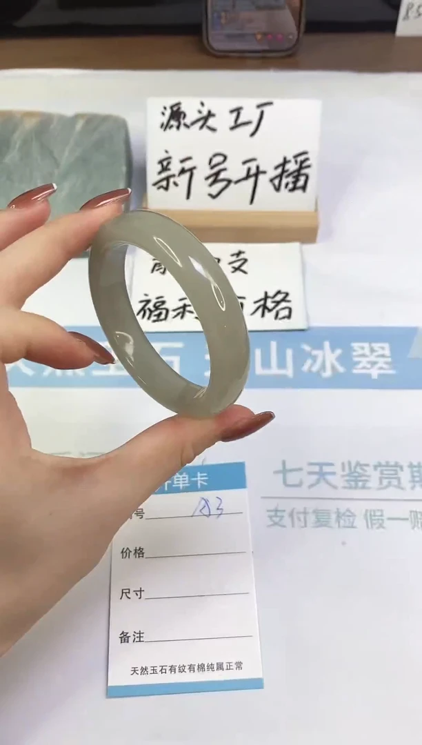 未镶嵌手镯东陵石A3  53.8