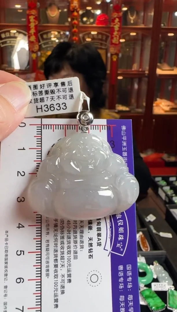 颈饰18K金镶嵌翡翠H3633冰佛公