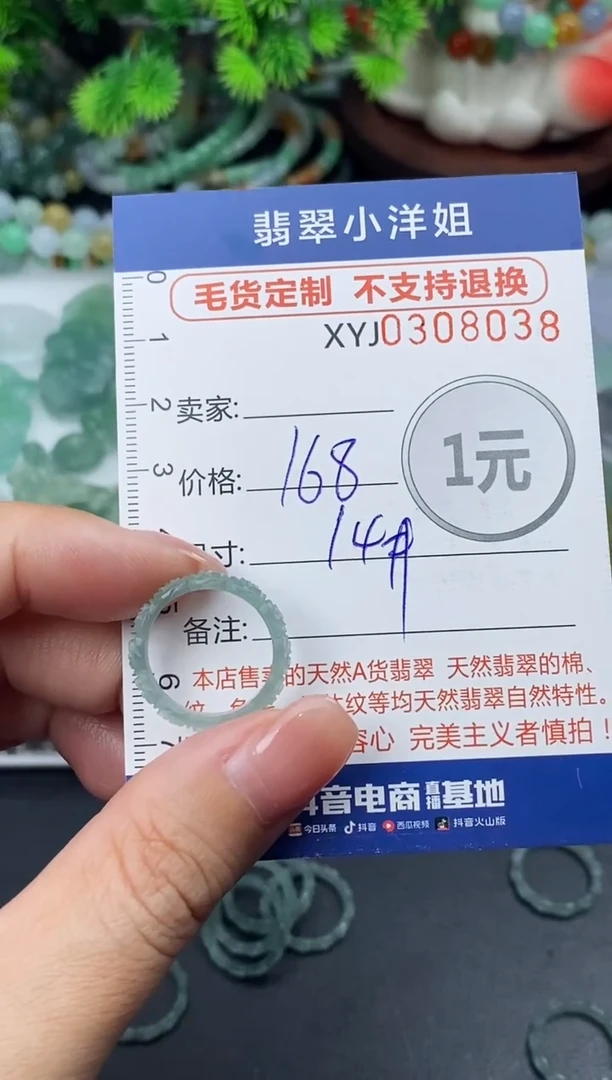 未镶嵌定制翡翠毛货商品 不退换/ 8038