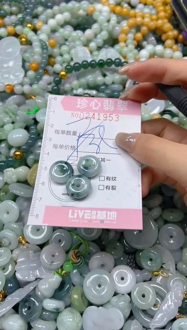 翡翠未镶嵌颈饰闪购0241953多样性发其一