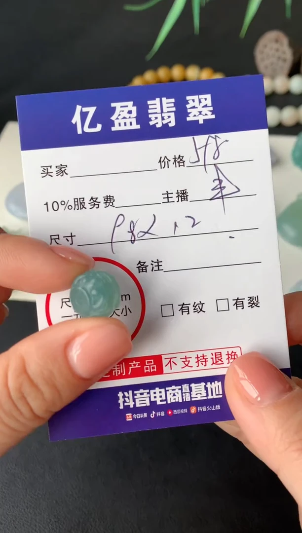 【闪购商品】定制翡翠未镶嵌0850719016