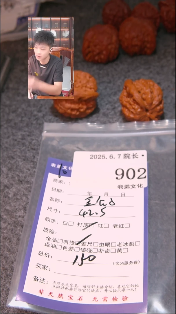 文玩核桃把件902金公子表弟文化