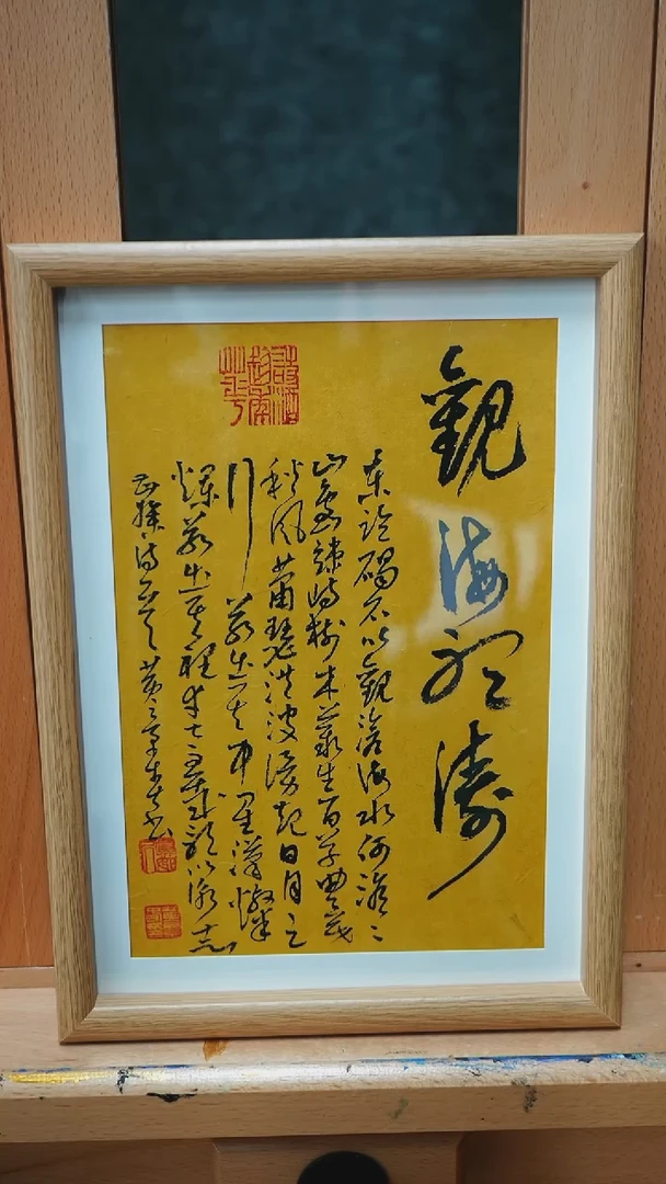 书法书法HJC老师作品