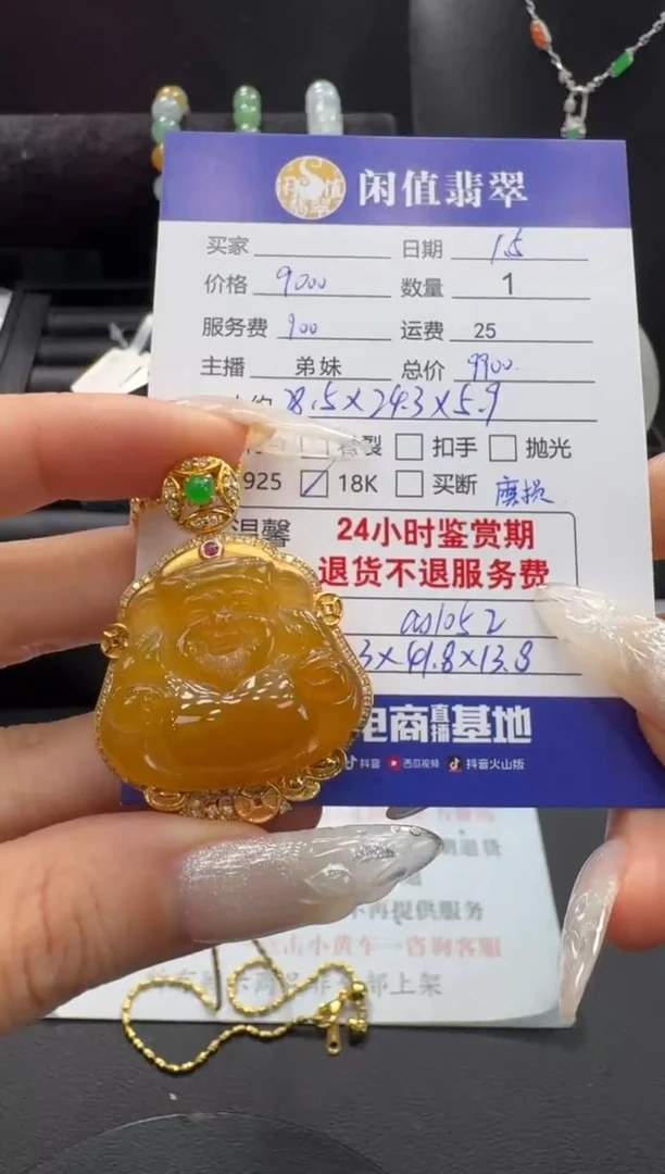 吊坠(赠链)18K金镶嵌翡翠翡翠吊坠