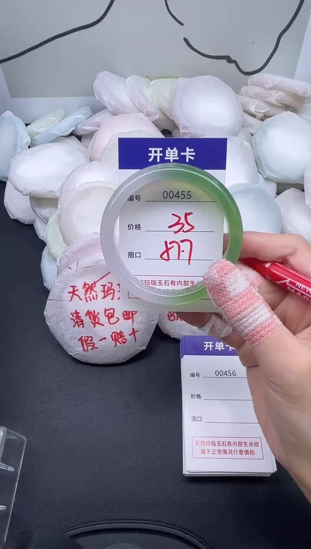 手镯玛瑙/玉髓未镶嵌455