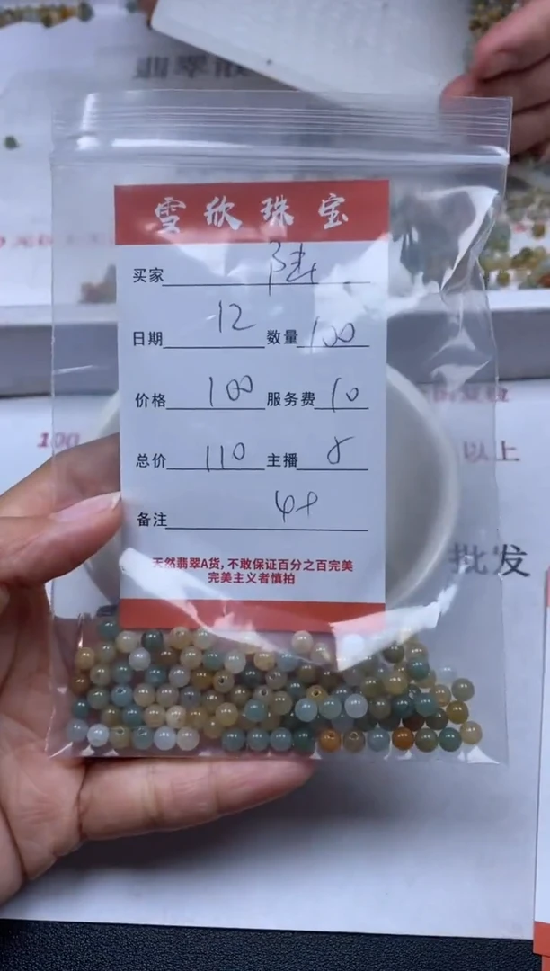【闪购商品】翡翠颈饰未镶嵌雪欣散珠定制diy