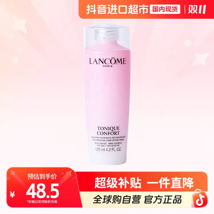 【国内专柜】LANCOME/兰蔻正品 全新清滢保湿柔肤水 125ml 【h】