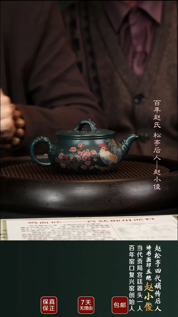 茶壶紫砂ZXJ114岁寒三友老绿泥270cc