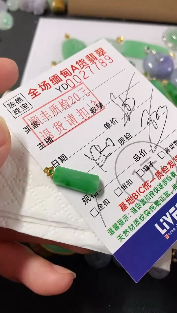 吊坠(不含链)18K金镶嵌翡翠无事柱