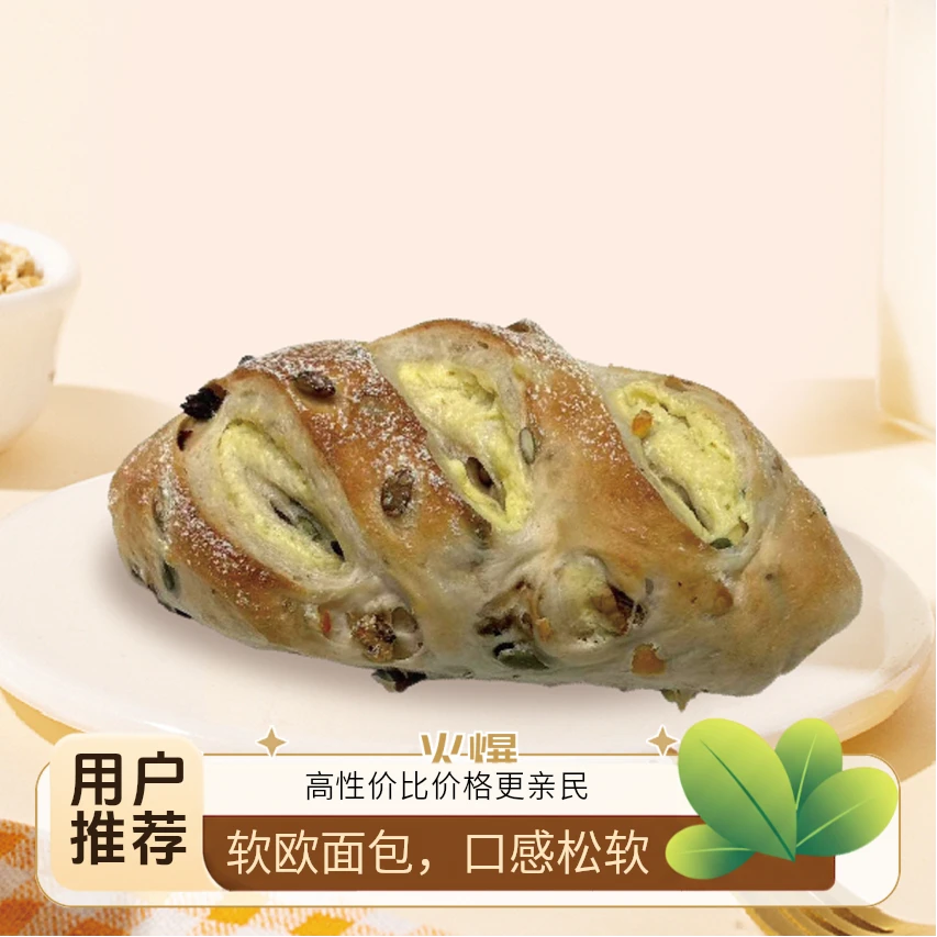 健康谷物杂粮欧包
