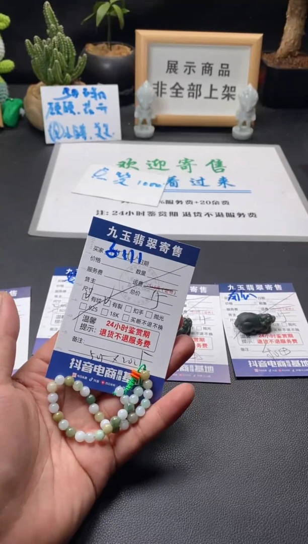 【闪购商品】翡翠手串未镶嵌福利