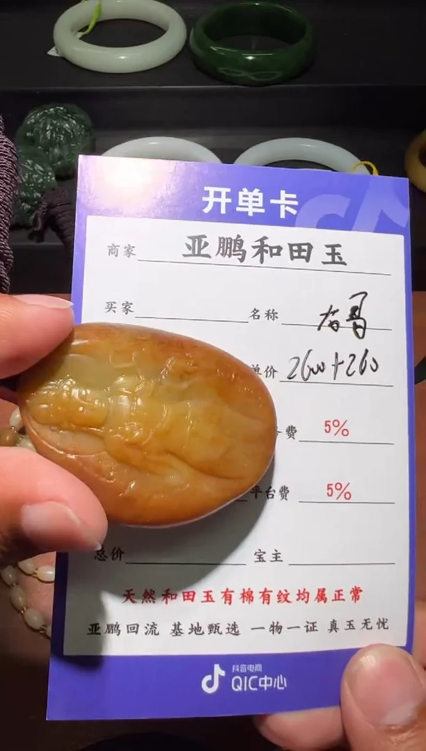 未镶嵌和田玉挂件和田玉