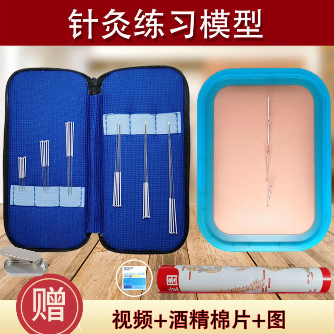 中医练习包工具扎针练习模具学生练手初教学家用可扎人体皮肤模型