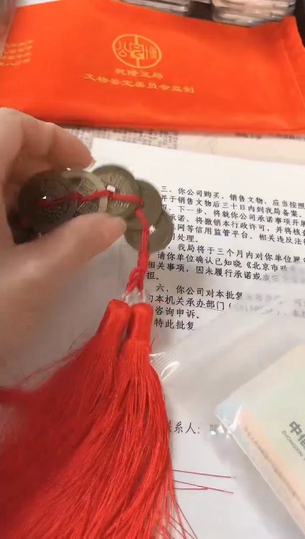 铜顺康雍乾嘉 挂饰 顺康雍乾嘉 挂饰