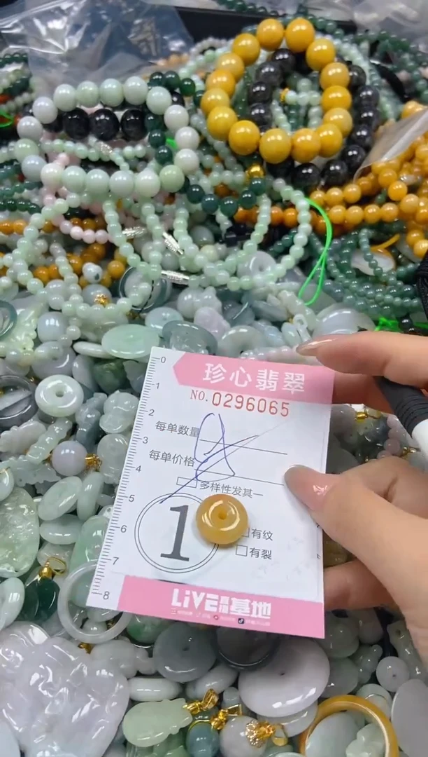 翡翠未镶嵌颈饰闪购0296065多样性发其一