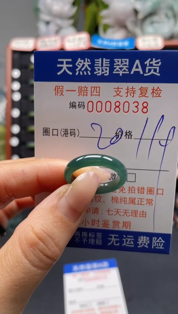 未镶嵌戒指翡翠20*8038