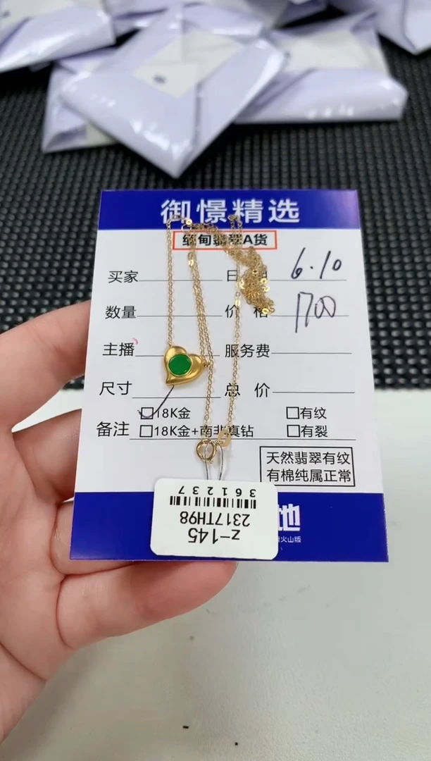 翡翠18K金镶嵌颈饰69