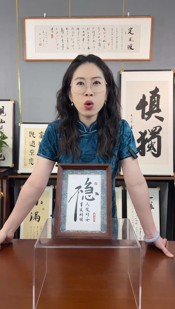 书法不急-王允倜手写摆台-10寸