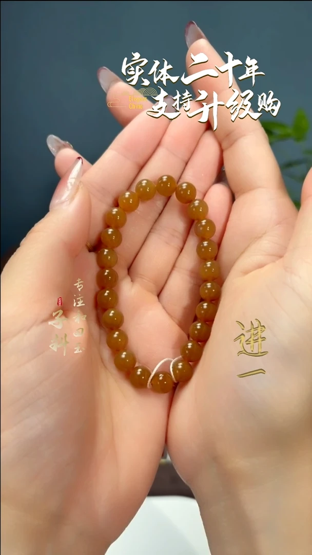 未镶嵌手串和田玉糖玉圆珠手串8mm