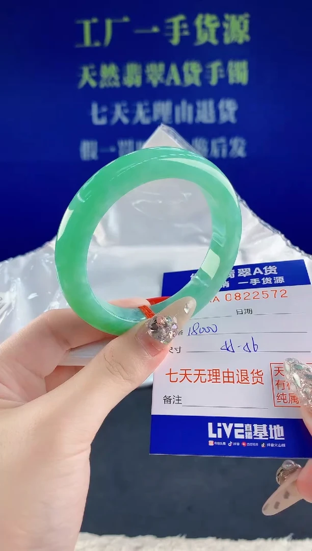未镶嵌手镯翡翠72