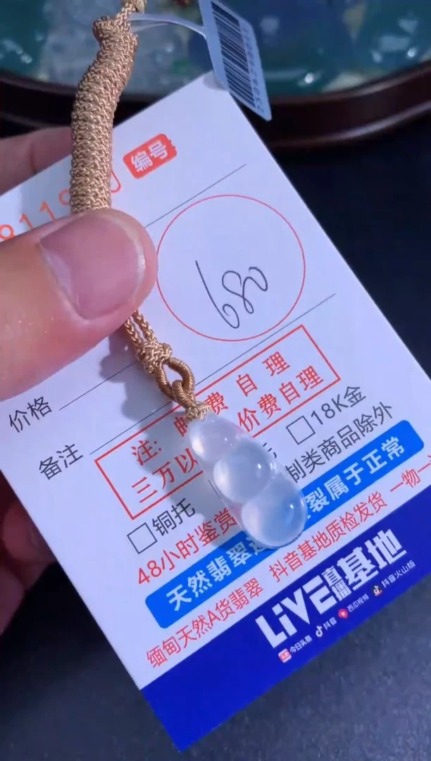 翡翠未镶嵌颈饰天然A货翡翠