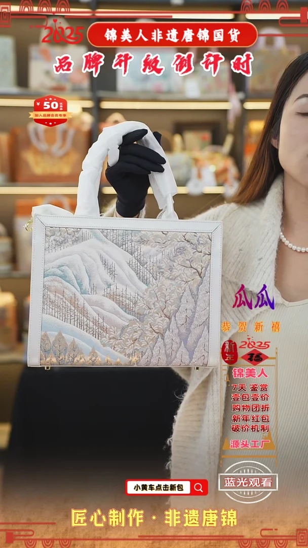 【闪购商品】织绣瓜瓜唐锦非遗孤品珠光白手拎托特56