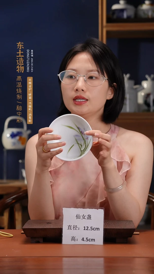 陶瓷景德镇釉中彩仙女盏直径12.5高4.5
