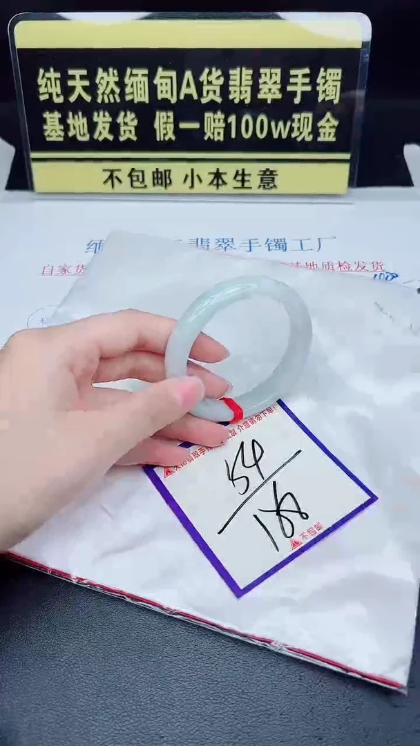 未镶嵌手镯翡翠我