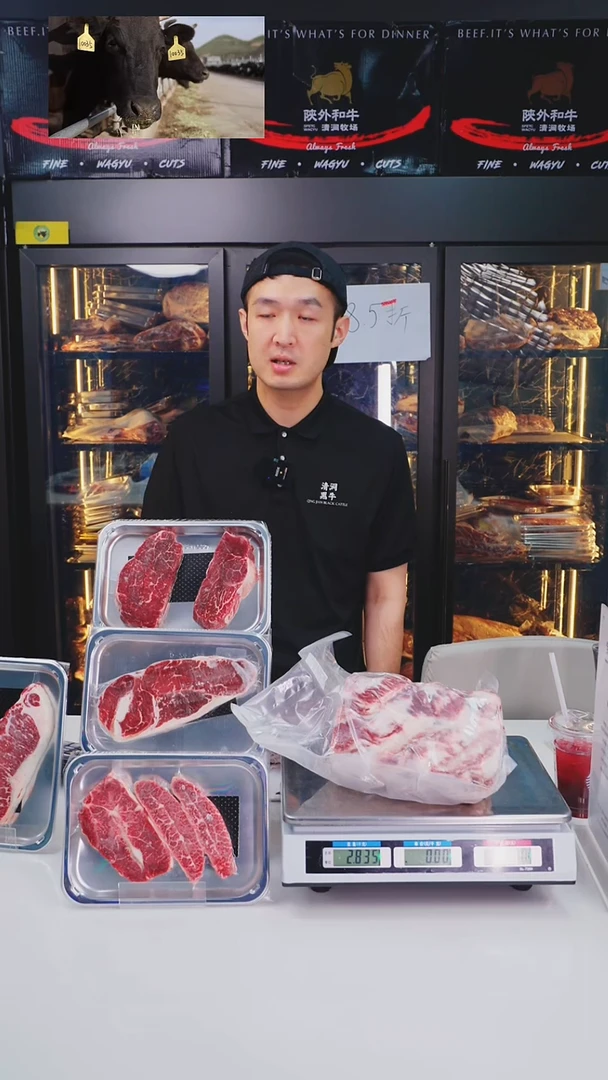 24中国大陆A2眼肉2.8KG