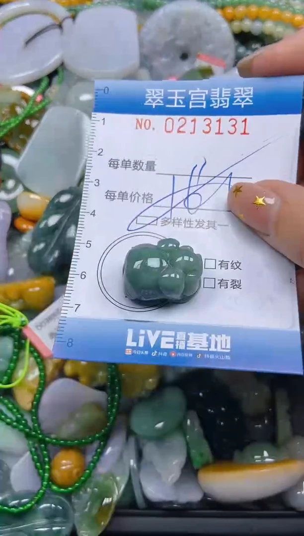 颈饰未镶嵌翡翠闪购C0213131多样性发其一