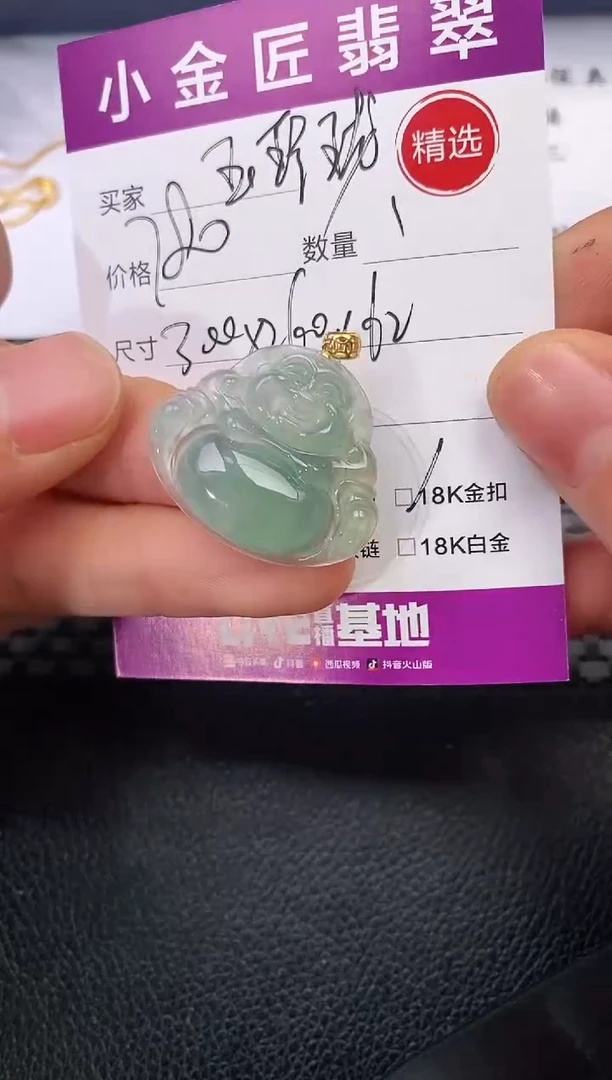 颈饰18K金镶嵌翡翠玉*珑吊坠