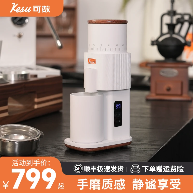 可数M2意式电动磨豆机小型家用手冲咖啡豆研磨机便携式磨豆机