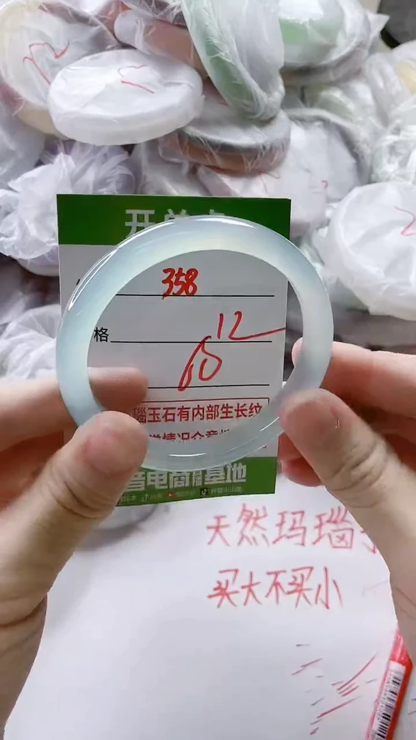 【闪购商品】玛瑙/玉髓手镯未镶嵌358
