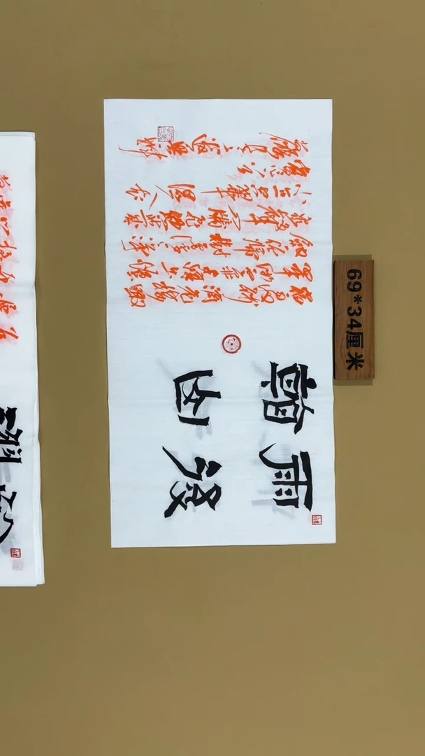 书法冯尚杰老师书法福利