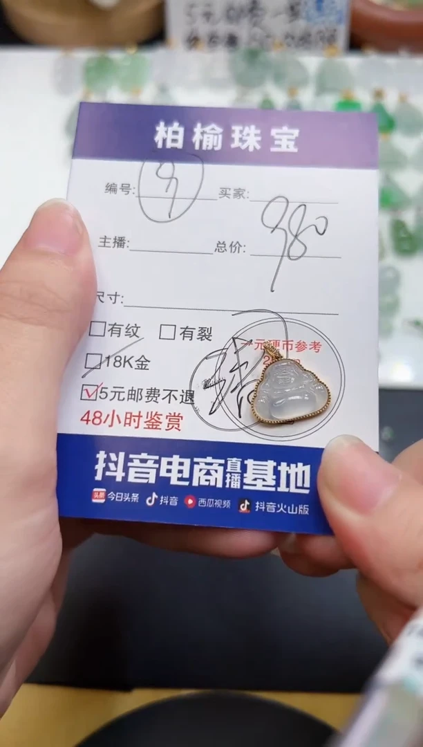 翡翠18K金镶嵌颈饰9佛公