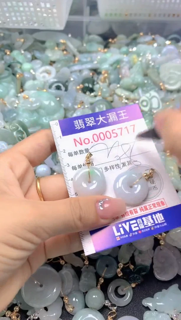 颈饰未镶嵌翡翠5717