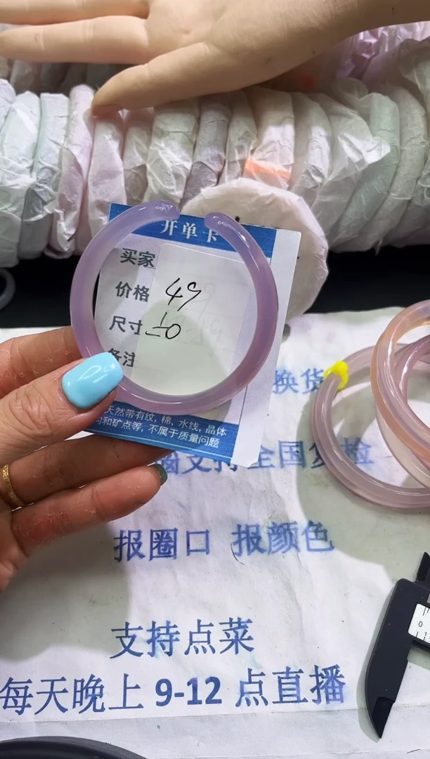 手镯玛瑙/玉髓未镶嵌1