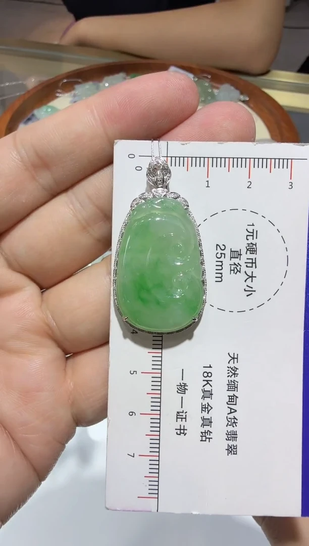 吊坠(赠链)18K金镶嵌翡翠57-如意