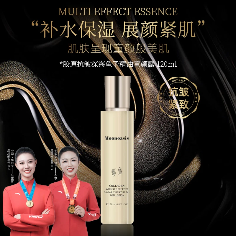 【第7代童颜露】青春支架—胶原抗皱—深海鱼子精油—富婆私人定制