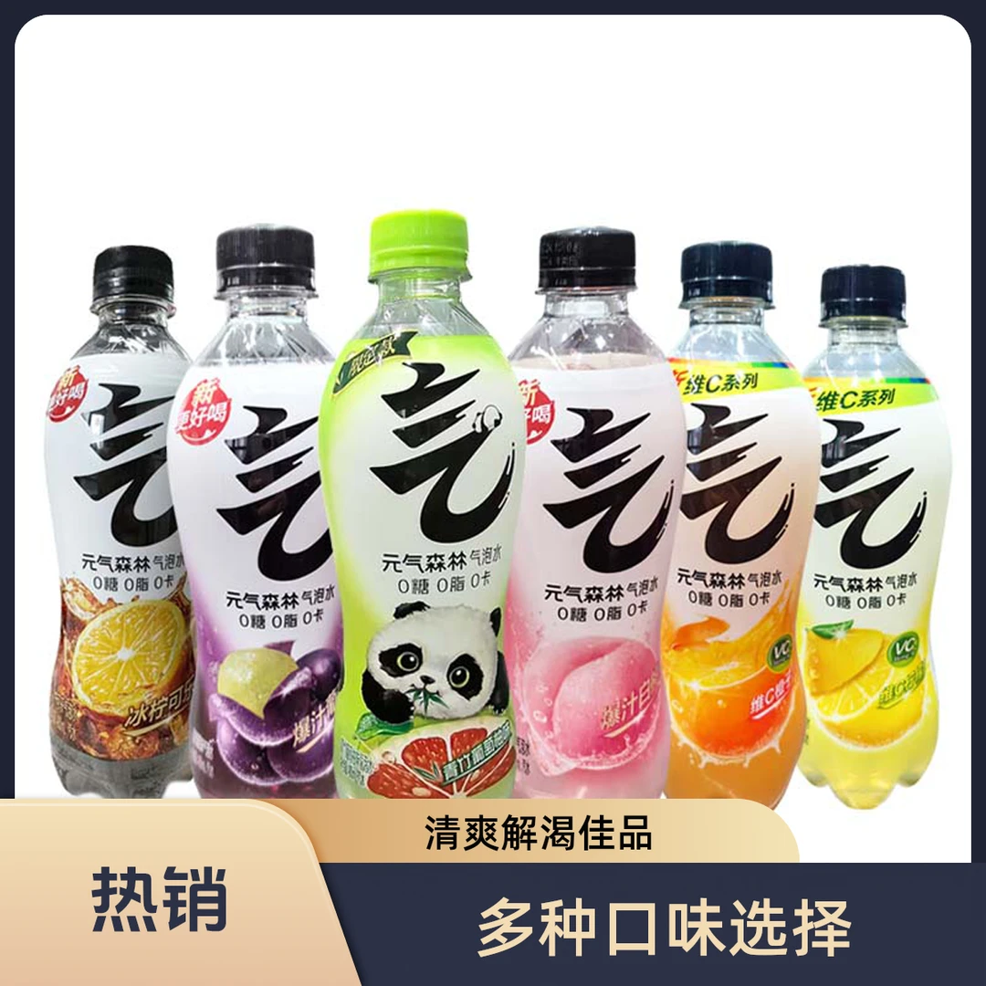 元气森林气泡水480ml多种口味特价混合整箱12瓶装