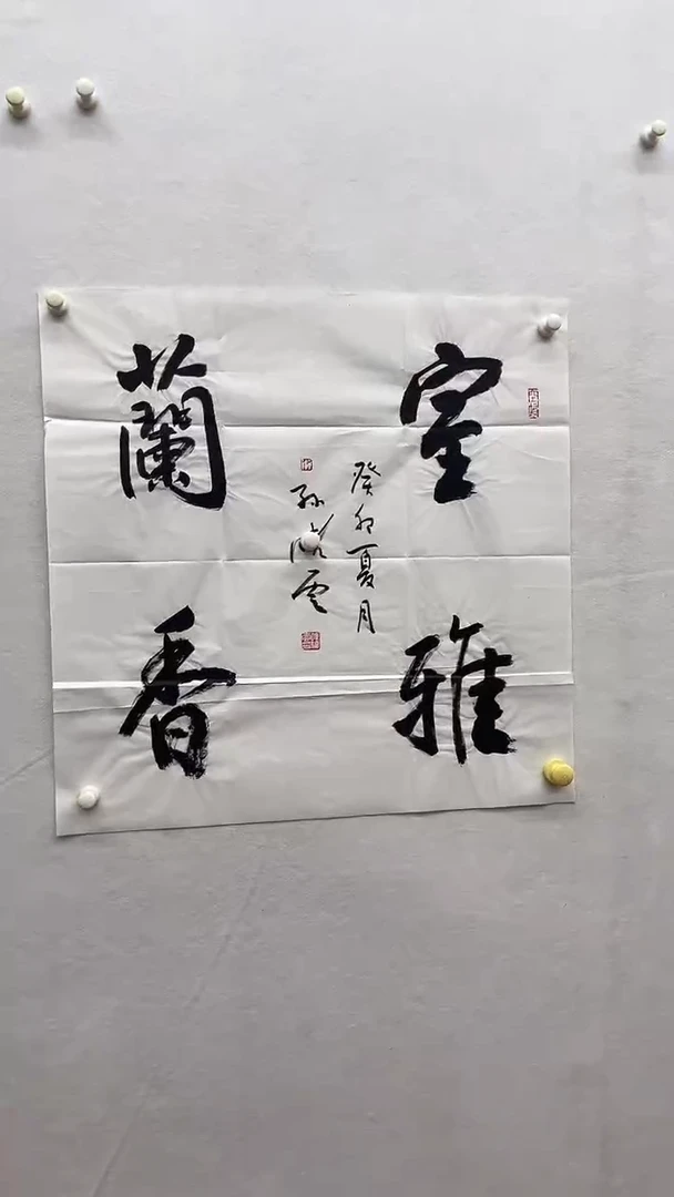 书法绘画书法绘画